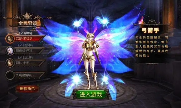 如何提升在全民奇迹mu中绑钻的效率