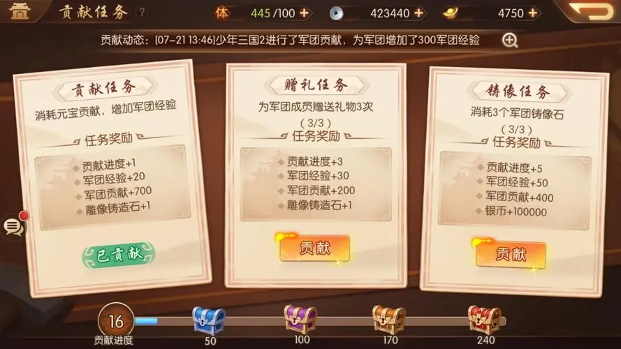 魏帝在少年三国志中穿戴什么装备