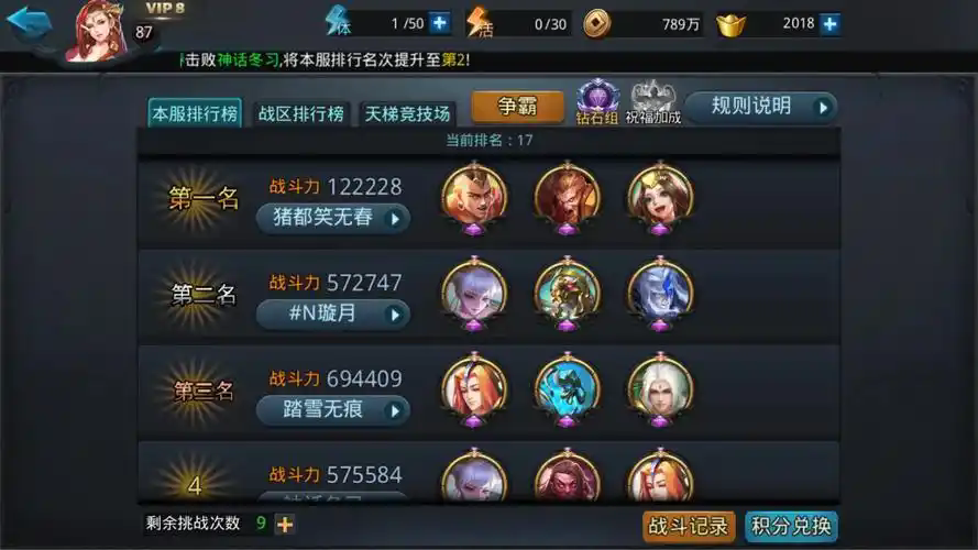 乱斗西游2远影套装指的什么
