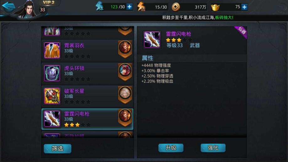 乱斗西游2远影套装指的什么