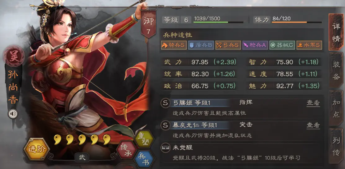 三国志战略版吴国如何拿兵