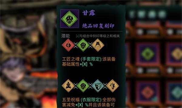 影之刃3中可被食用的5星有哪些