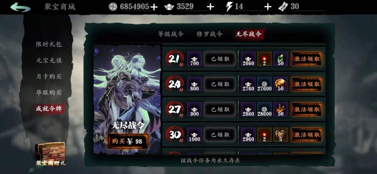 影之刃3怎么卡体力