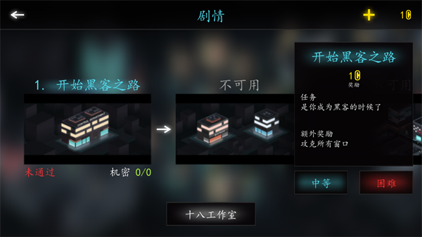 游玩教程截图2