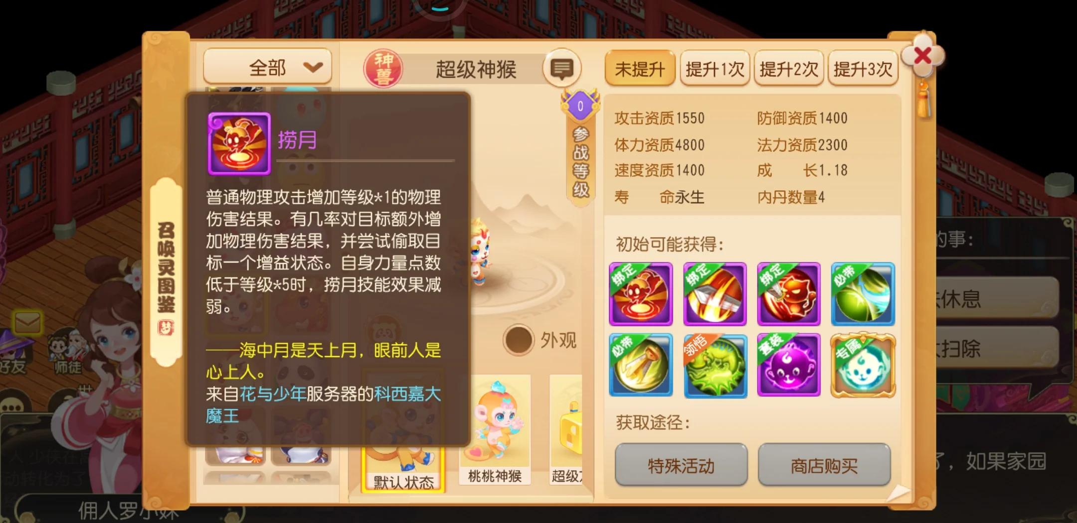 迷你西游灵气有什么功能 迷你西游灵气有什么功能