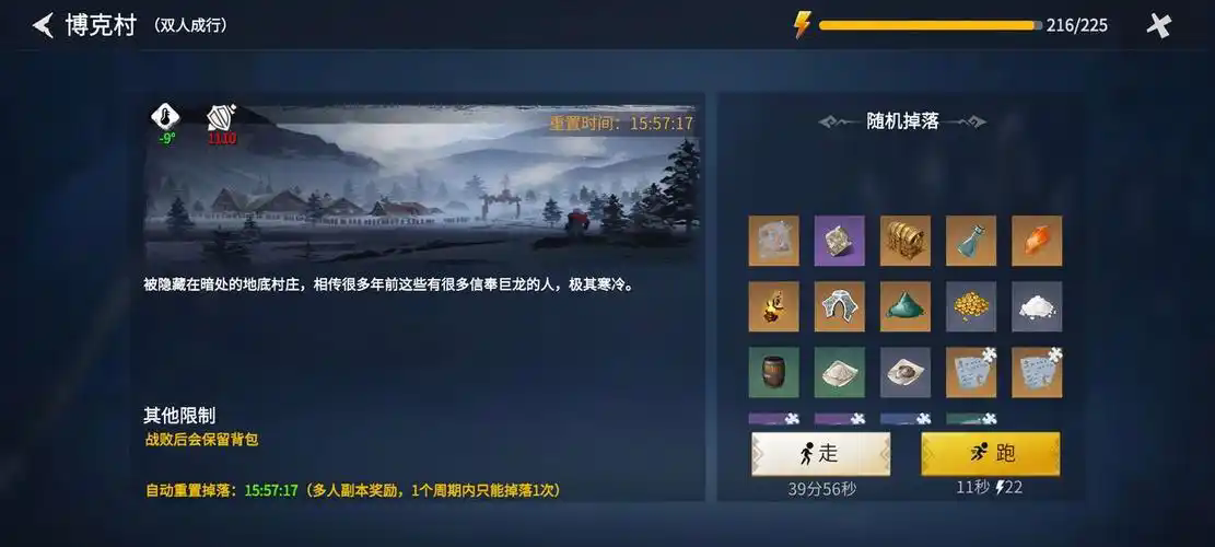 冰原守卫者博克村怎么双人做任务