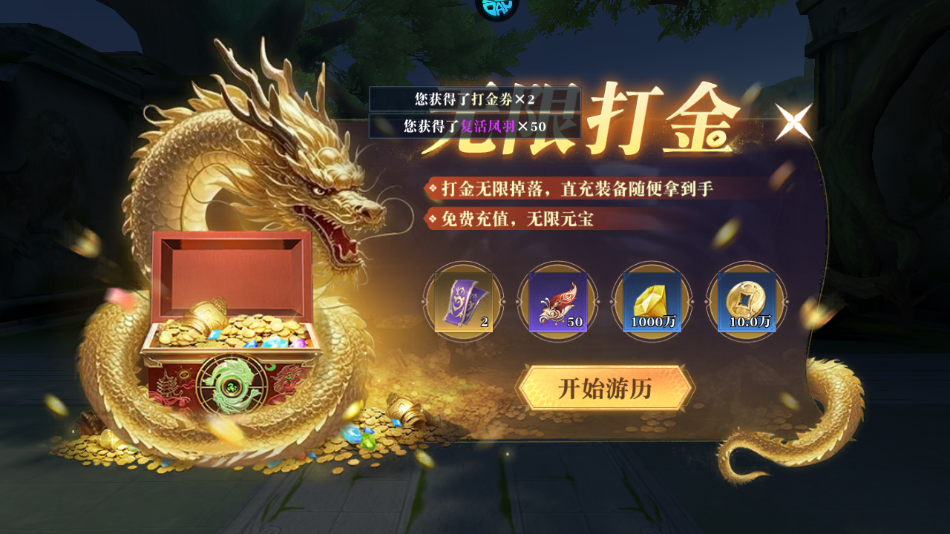 游戏攻略截图3