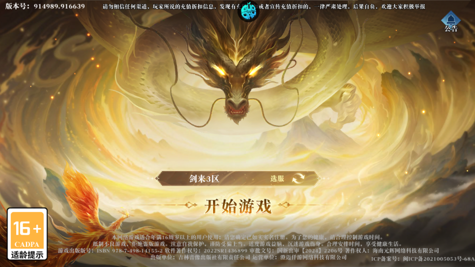 游戏攻略截图1