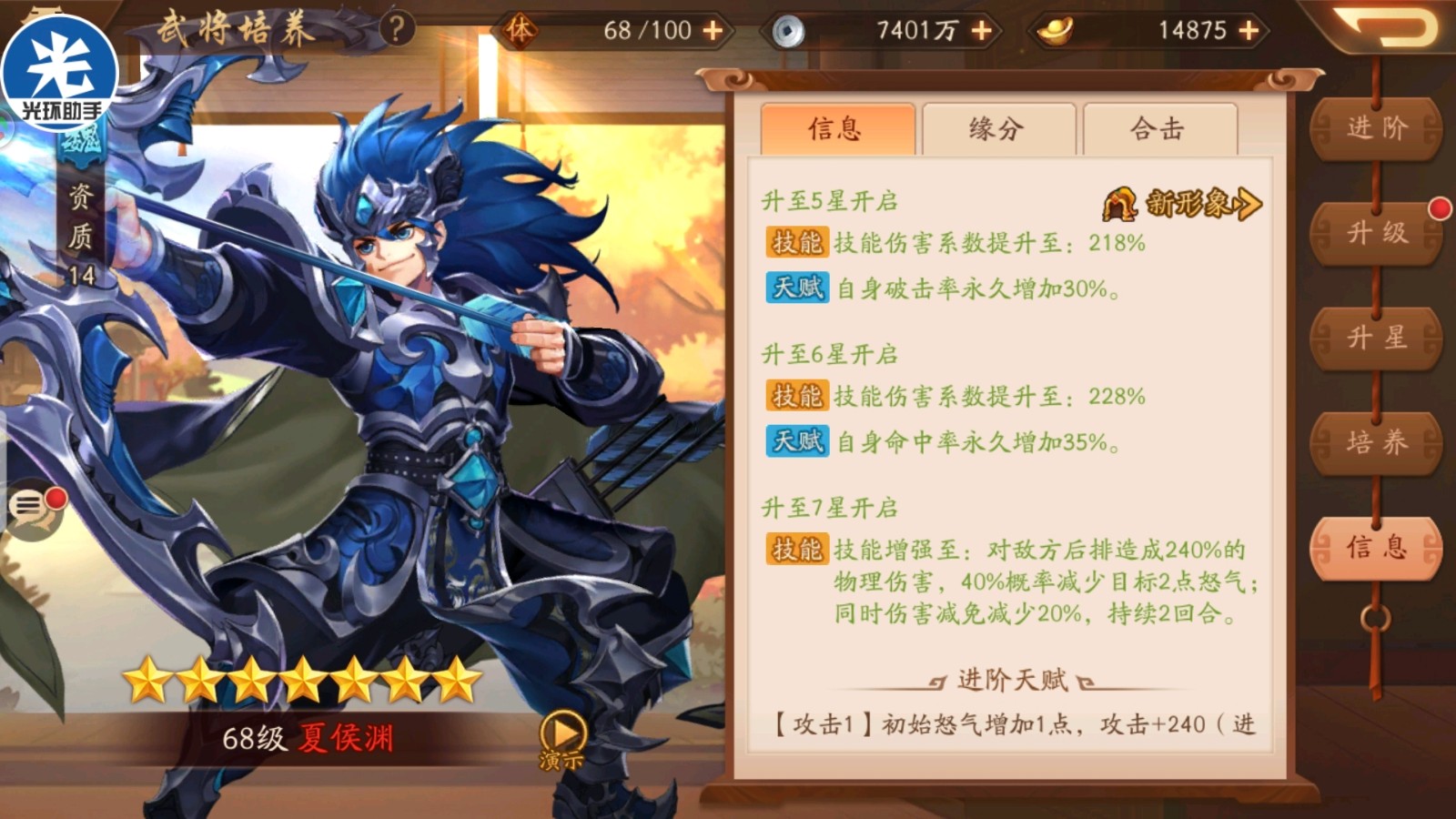 少年三国志天下攻城有什么技巧