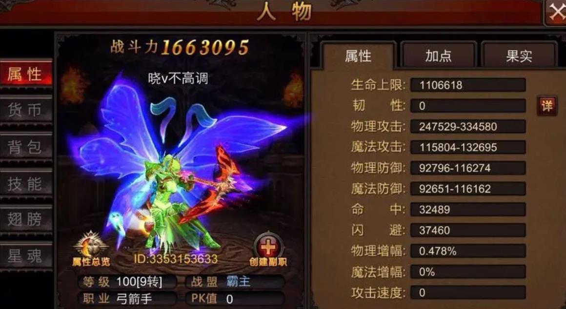 全民奇迹魔法师怎么能转为魔剑客