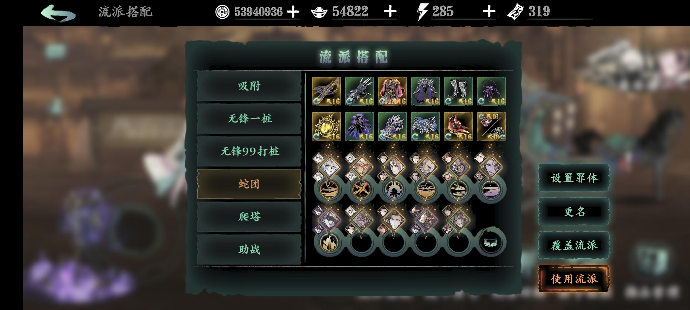 影之刃3阴阳镜在哪里换
