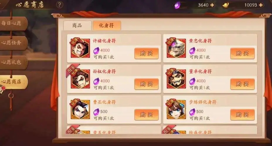 少年三国志北伐要准备什么装备