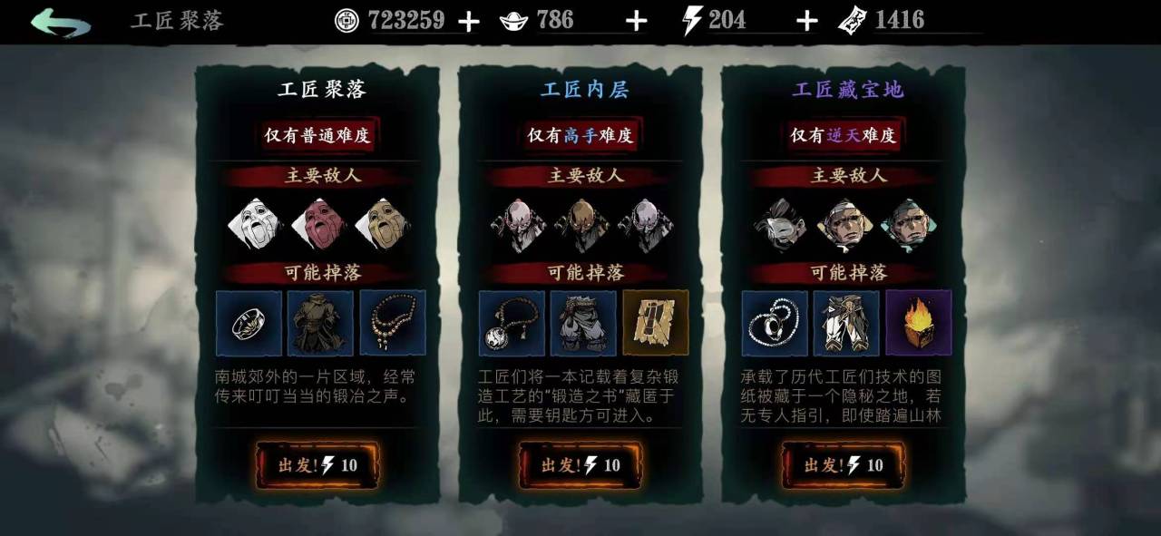 影之刃3阴阳镜在哪里换