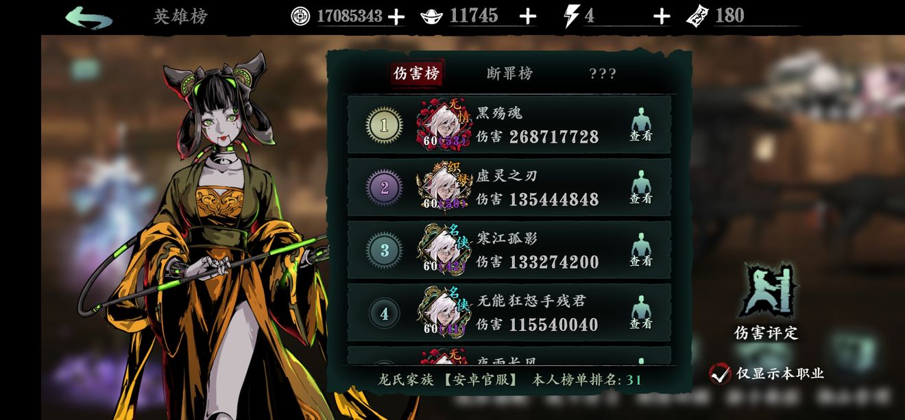 如何提升影之刃3罪狱魔心的等级至60