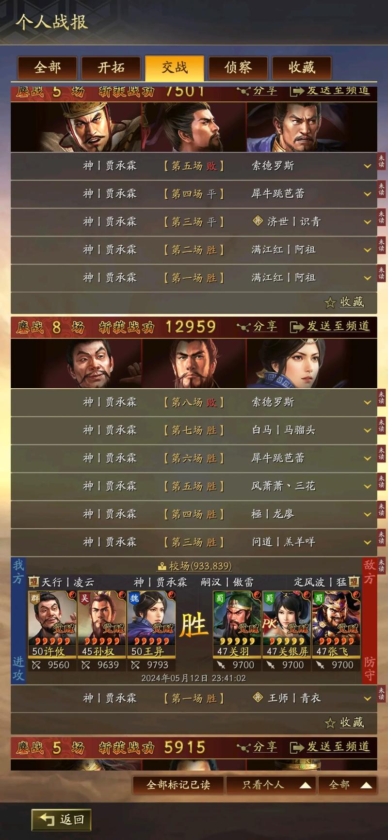三国志战略版如何获得橙马