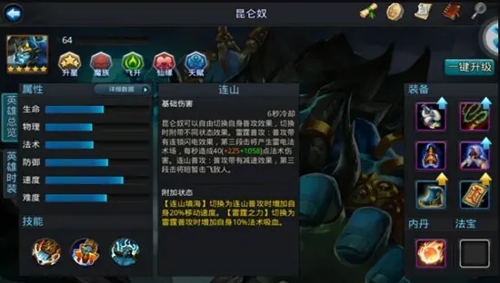 希望在乱斗西游中得到四星的话有什么建议