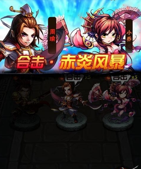 如何在少年三国志游戏中与主角联合攻击