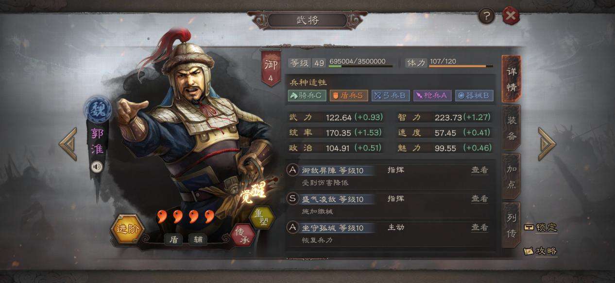 三国志战略版盾阵论适合团队作战吗