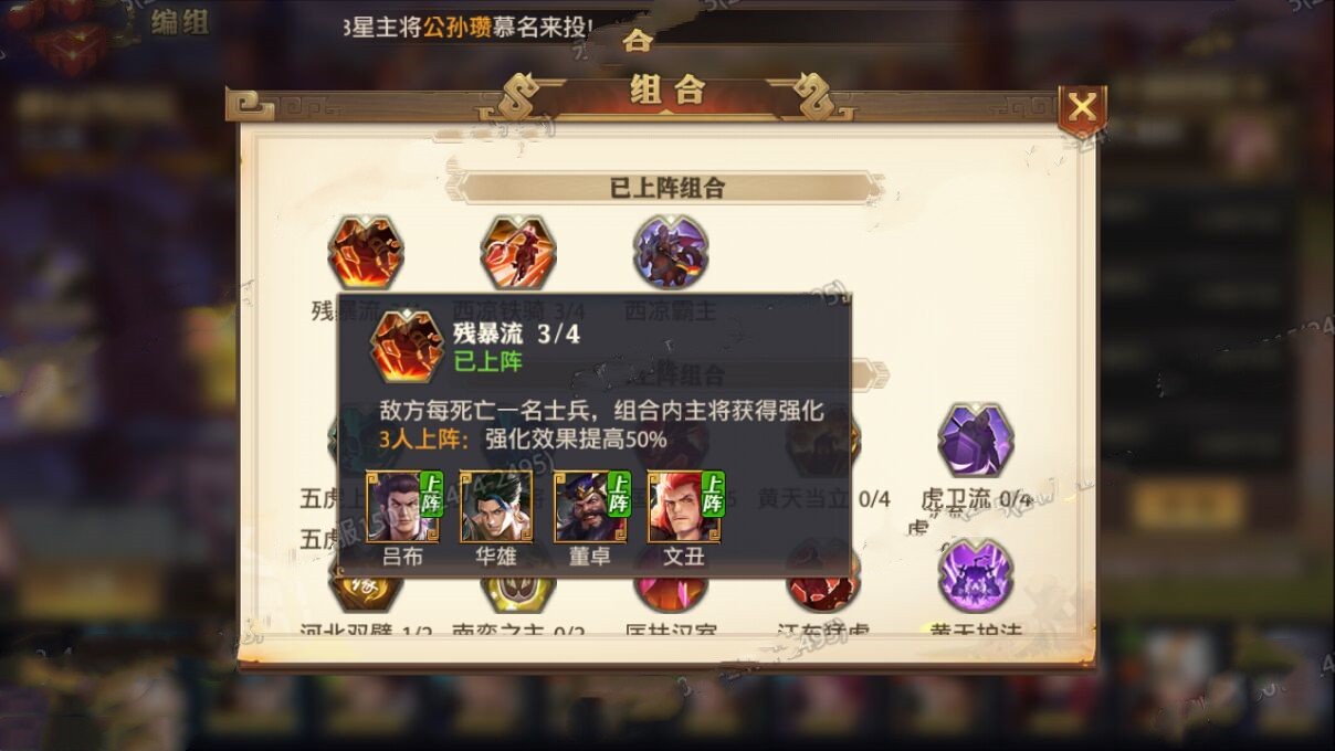 少年三国志零如何提高军师战力