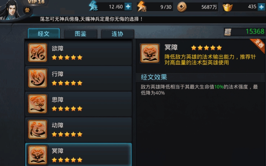 乱斗西游阿修罗王应该用什么阵容