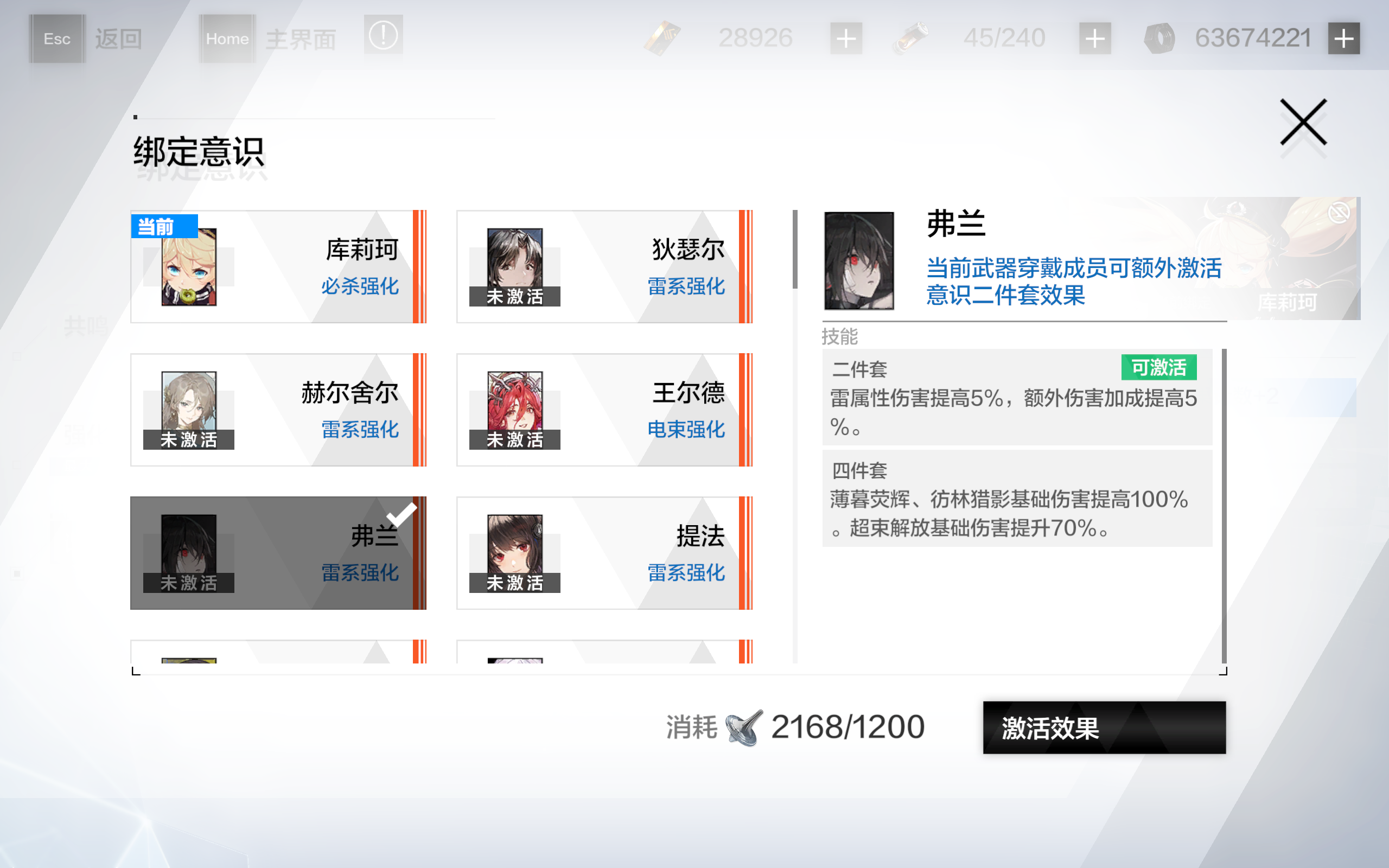 战双帕弥什但丁怎么培养