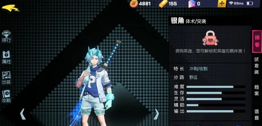非人学园四大神兽哪个拥有特殊能力