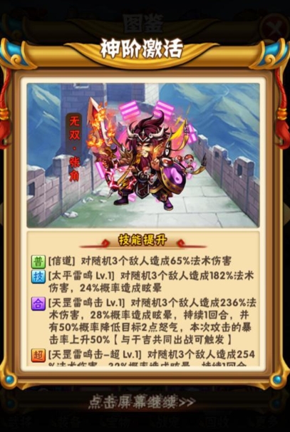 如何在少年三国志2中进行兵符更换