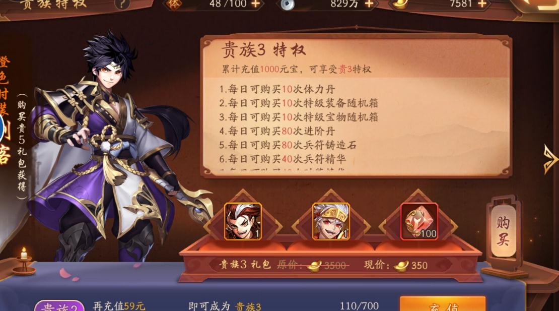少年三国志2里有什么方法可以限制人数