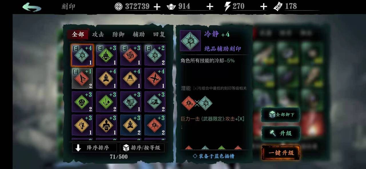 影之刃3左殇的技能选择有什么要注意的