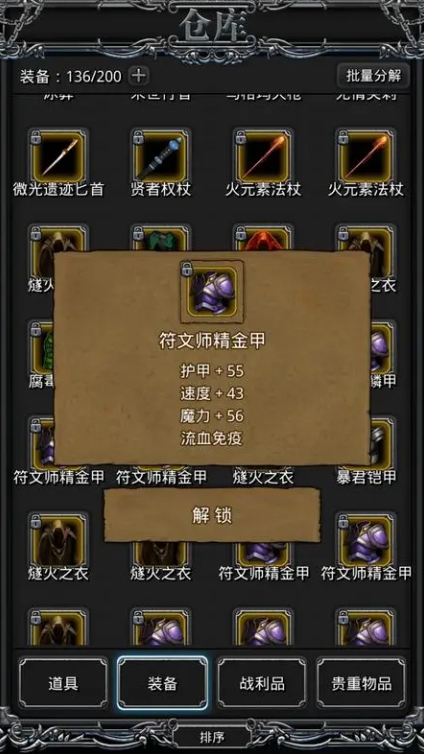 地下城堡2的自动刷图要怎么使用