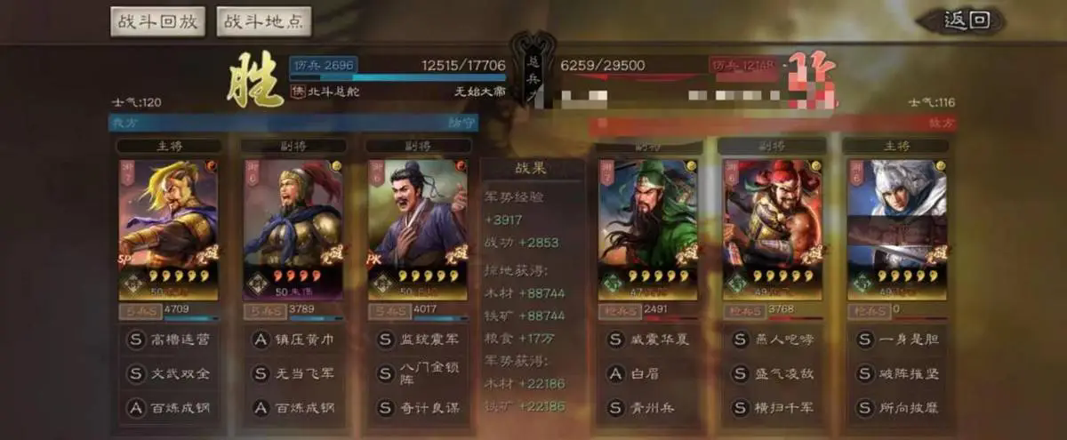 如何在三国志战略版中获得武峰阵