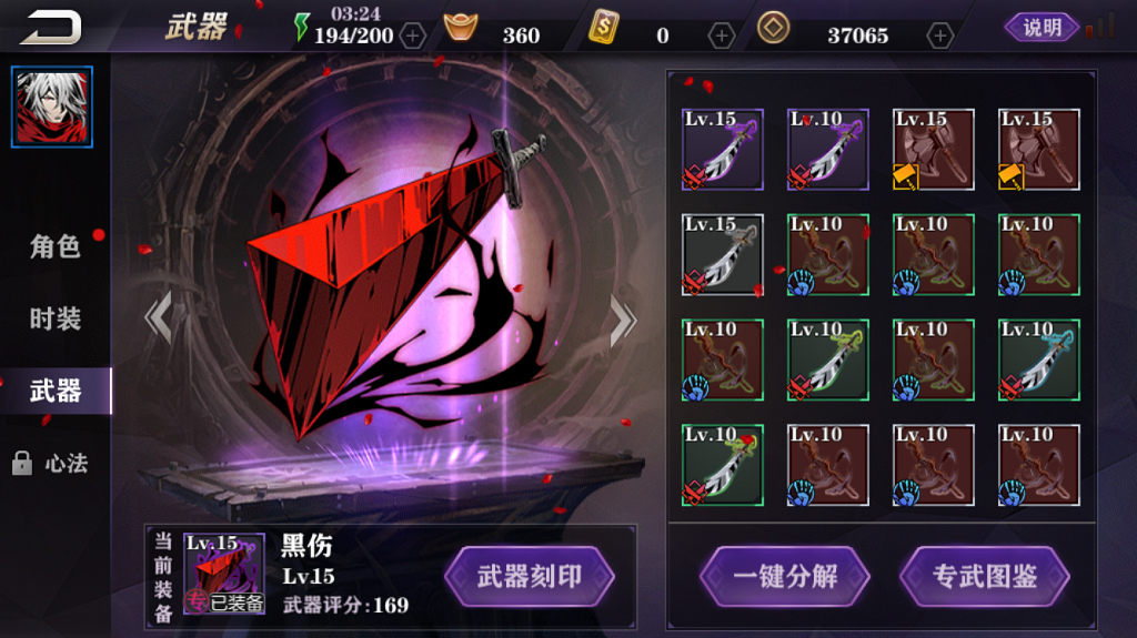 影之刃2苗苗技能怎么加点