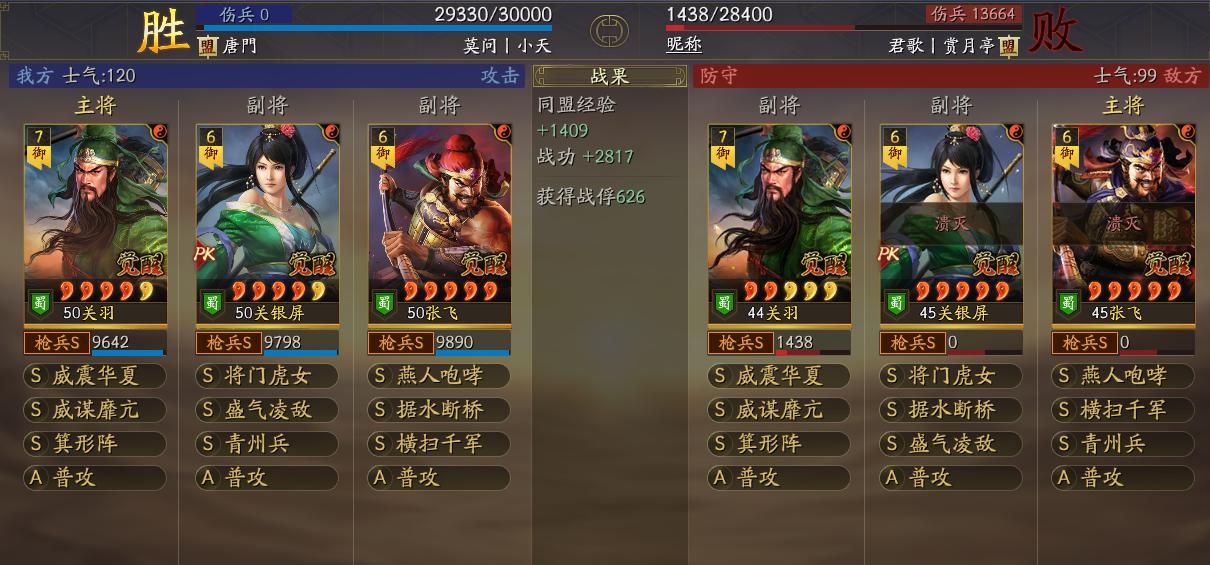 三国志战略版s6什么队伍最主流