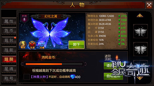 有没有人知道全民奇迹创世录冰王冠的位置