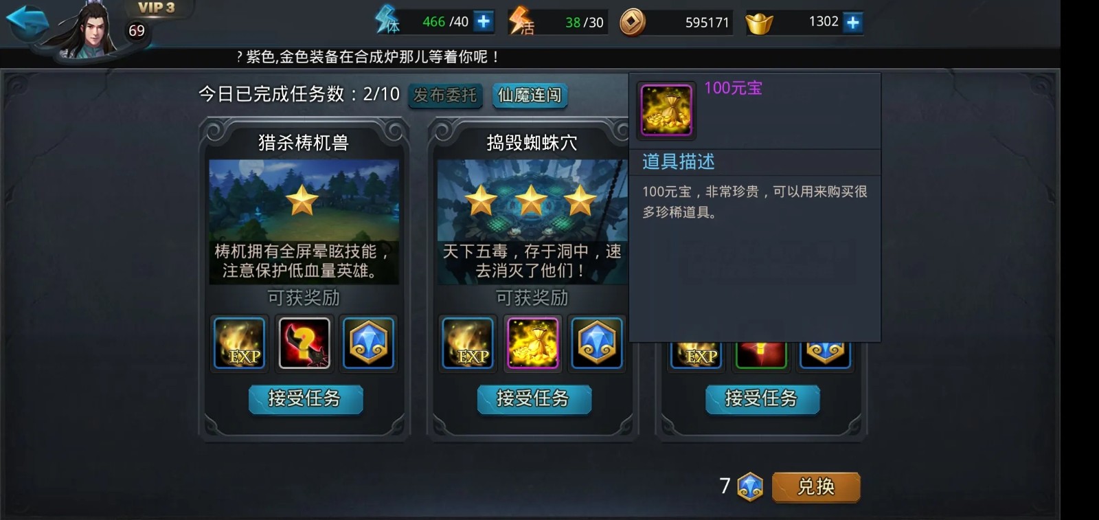 乱斗西游仙丹能否提高攻击力