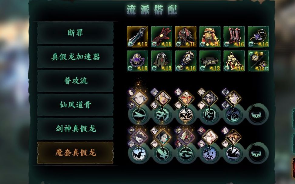 影之刃3绝影刷什么套装