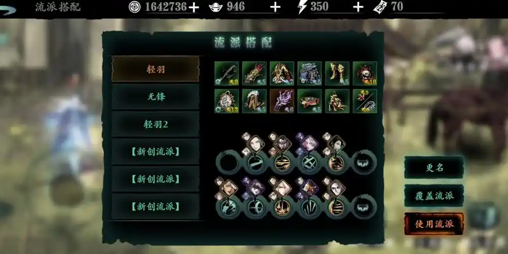 影之刃3绝影刷什么套装