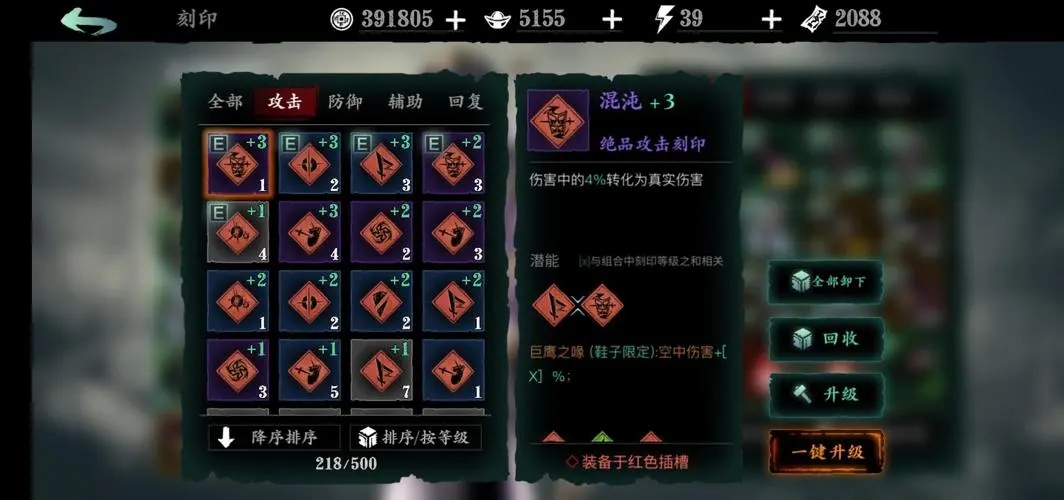 混沌鞋子在影之刃3的哪个支线取得