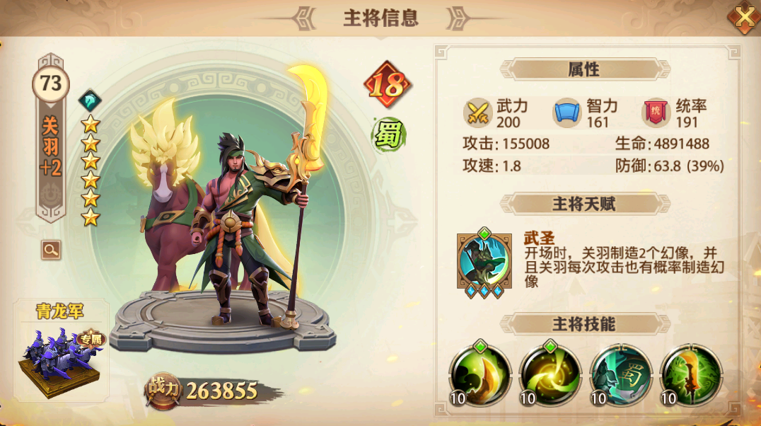 少年三国志1平民选什么阵容