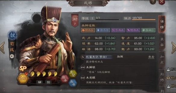三国志战略版回归的秘诀有哪些