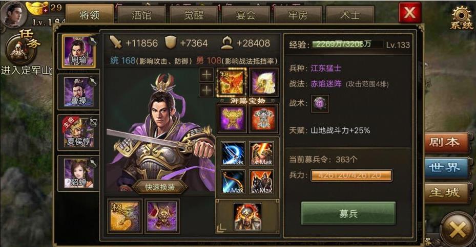 攻城掠地曹仁守城穿什么