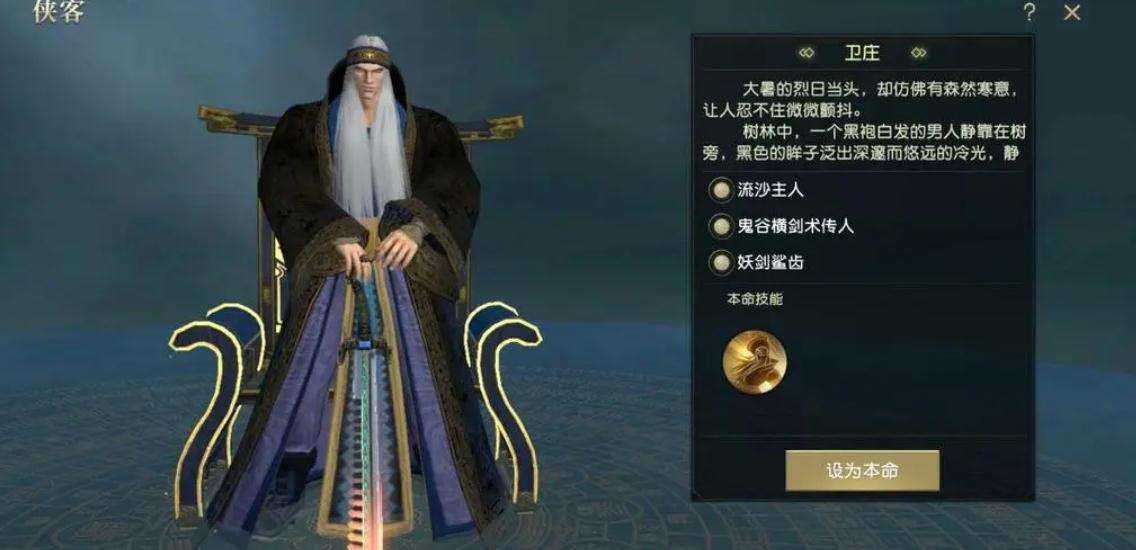 墨家在秦时明月手游中该选取哪种流派