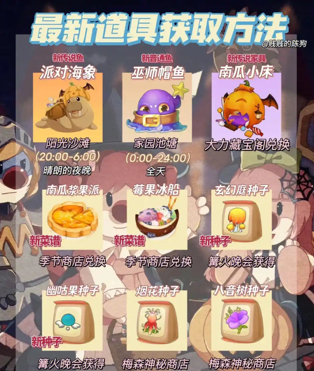 摩尔庄园南瓜怎么消除