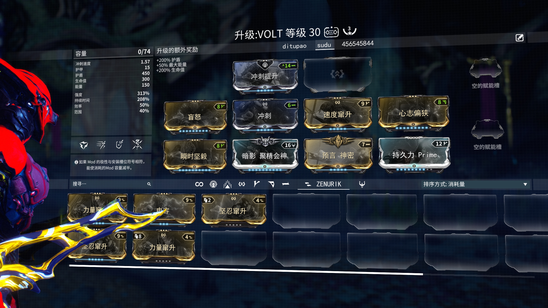 星际战甲前期用什么mod