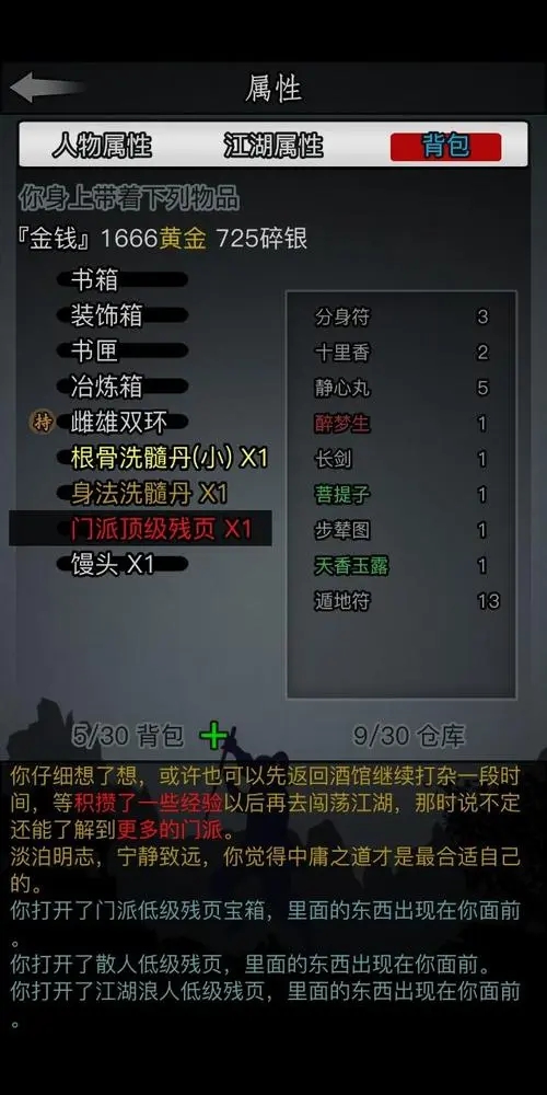 怎样能够有效地改善放置江湖福缘