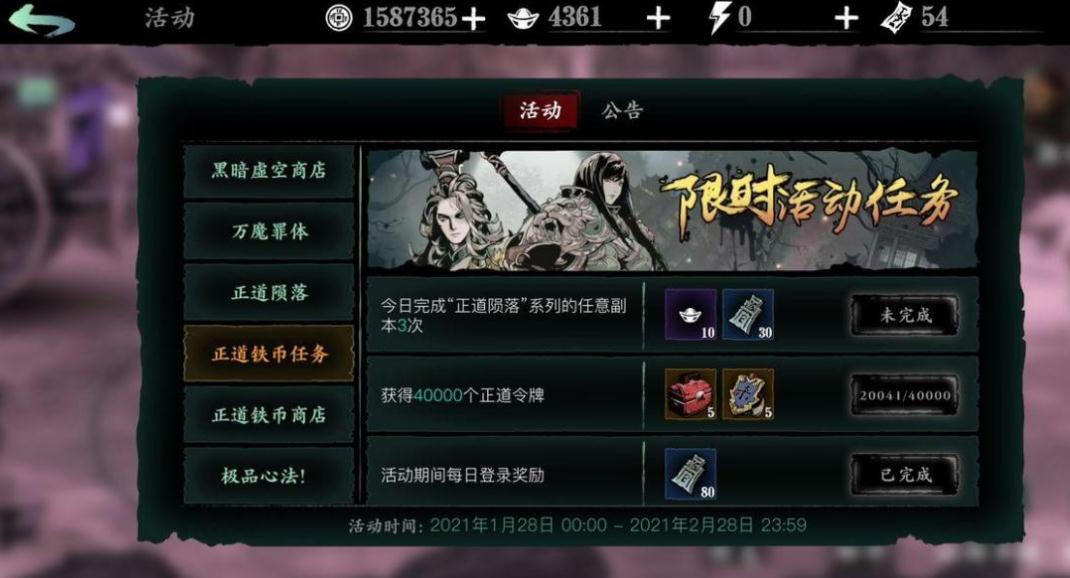 求解影之刃3绝影28级加点配点方案