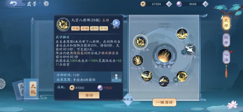 新笑傲江湖里有哪些顶级职业