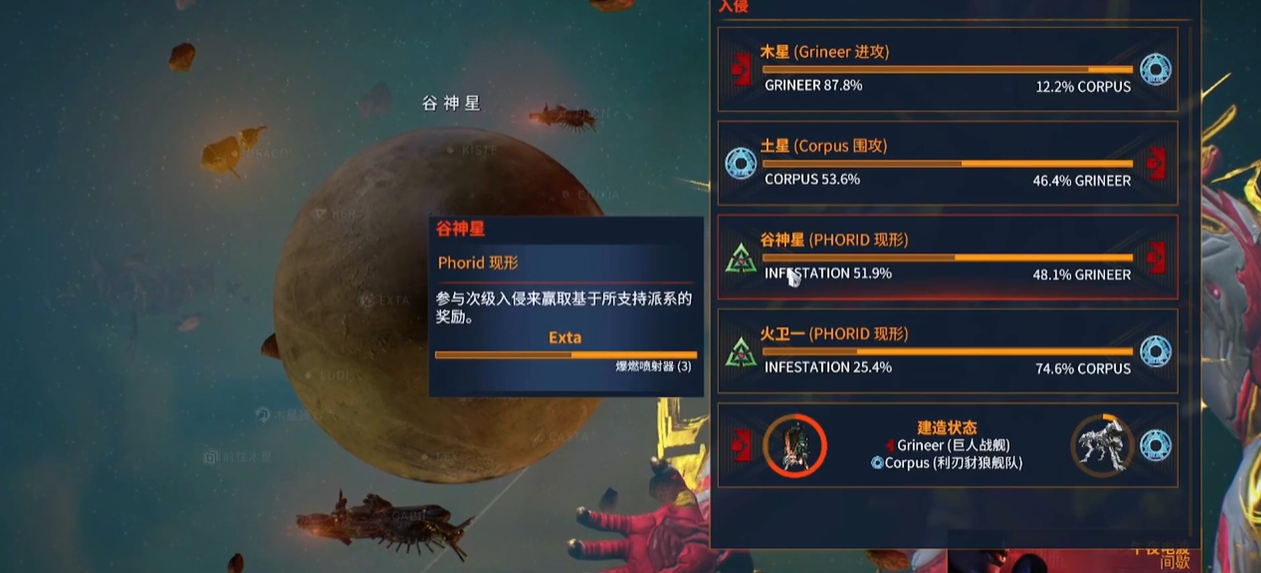 星际战甲武器和战甲怎么制造