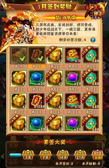 少年三国志奇技篇中如何提升实力
