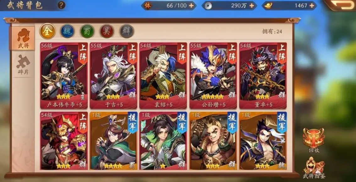少年三国志中战斗中的阵容应该如何搭配